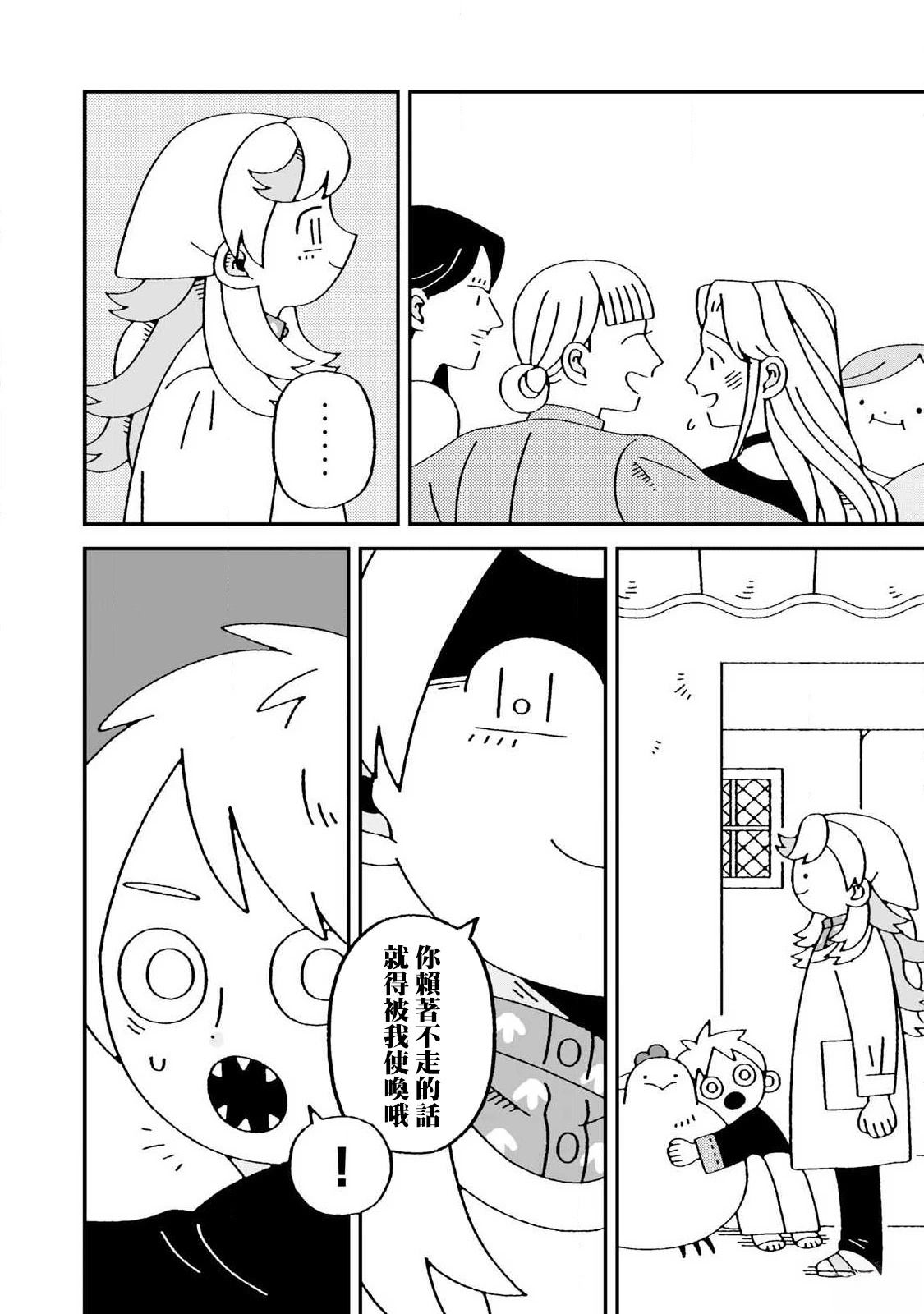 第7话7