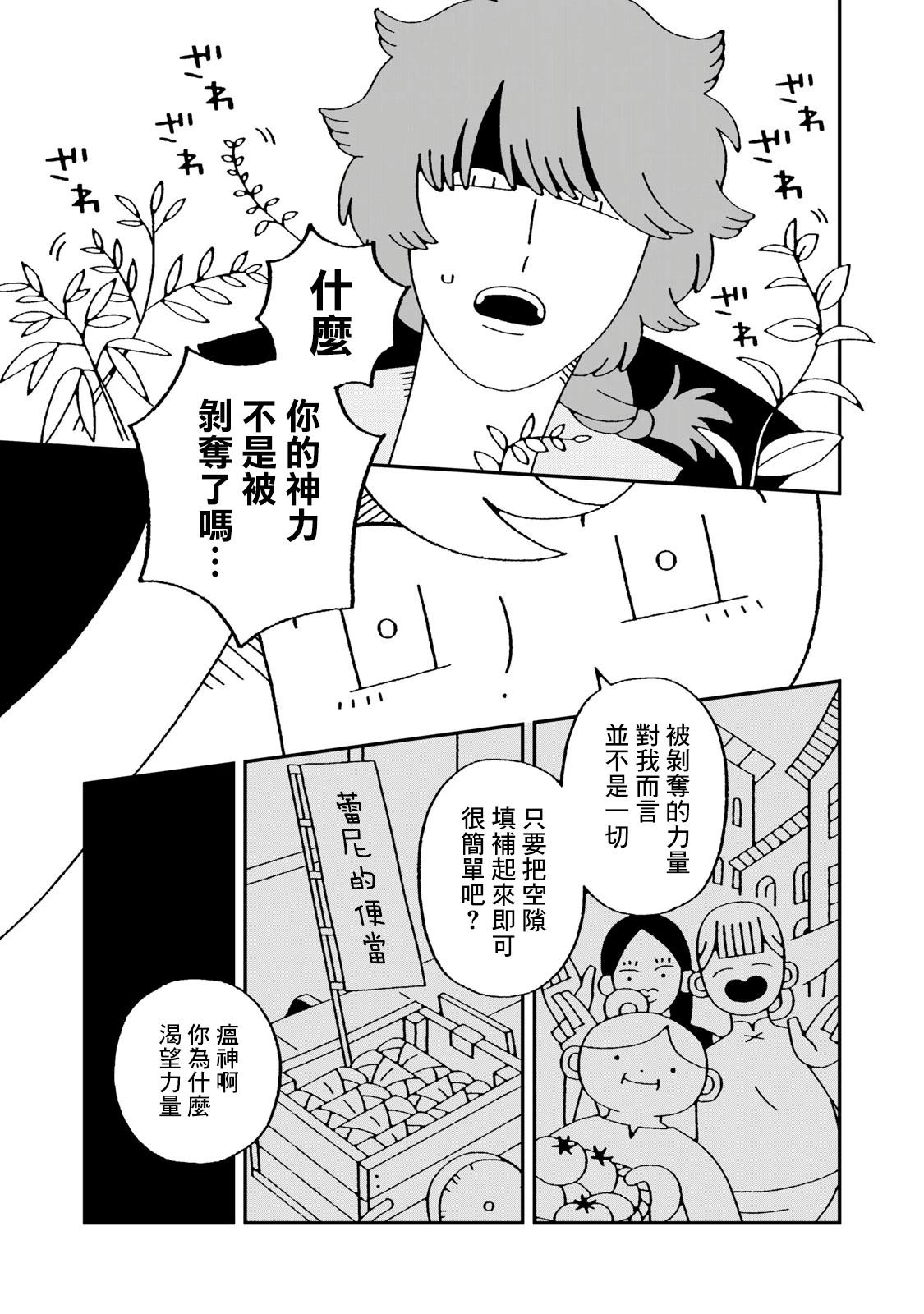第6话22