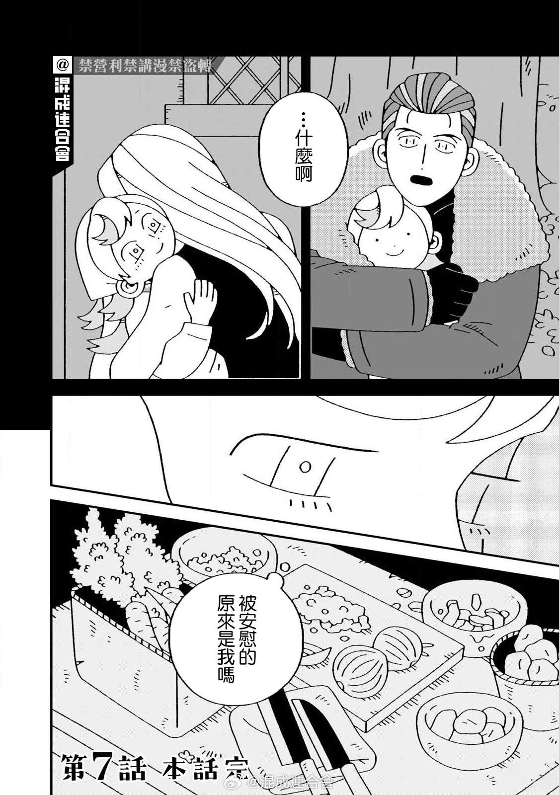 第7话21