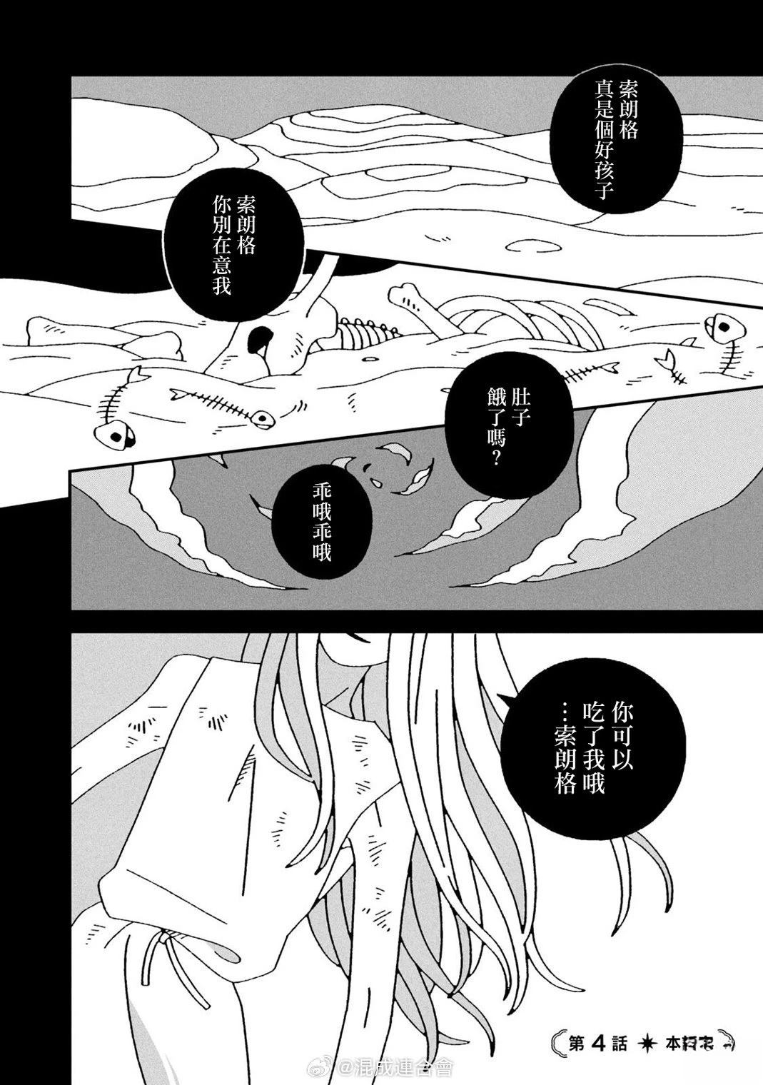 第4话43