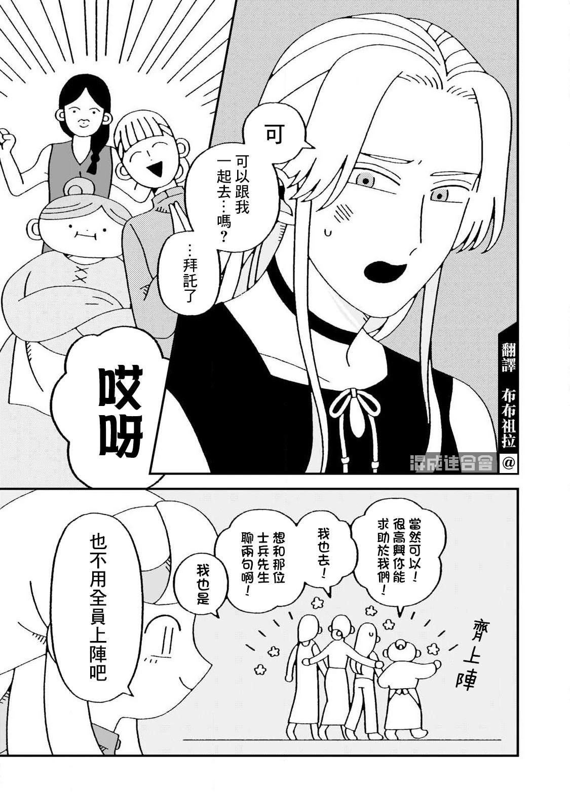 第7话6