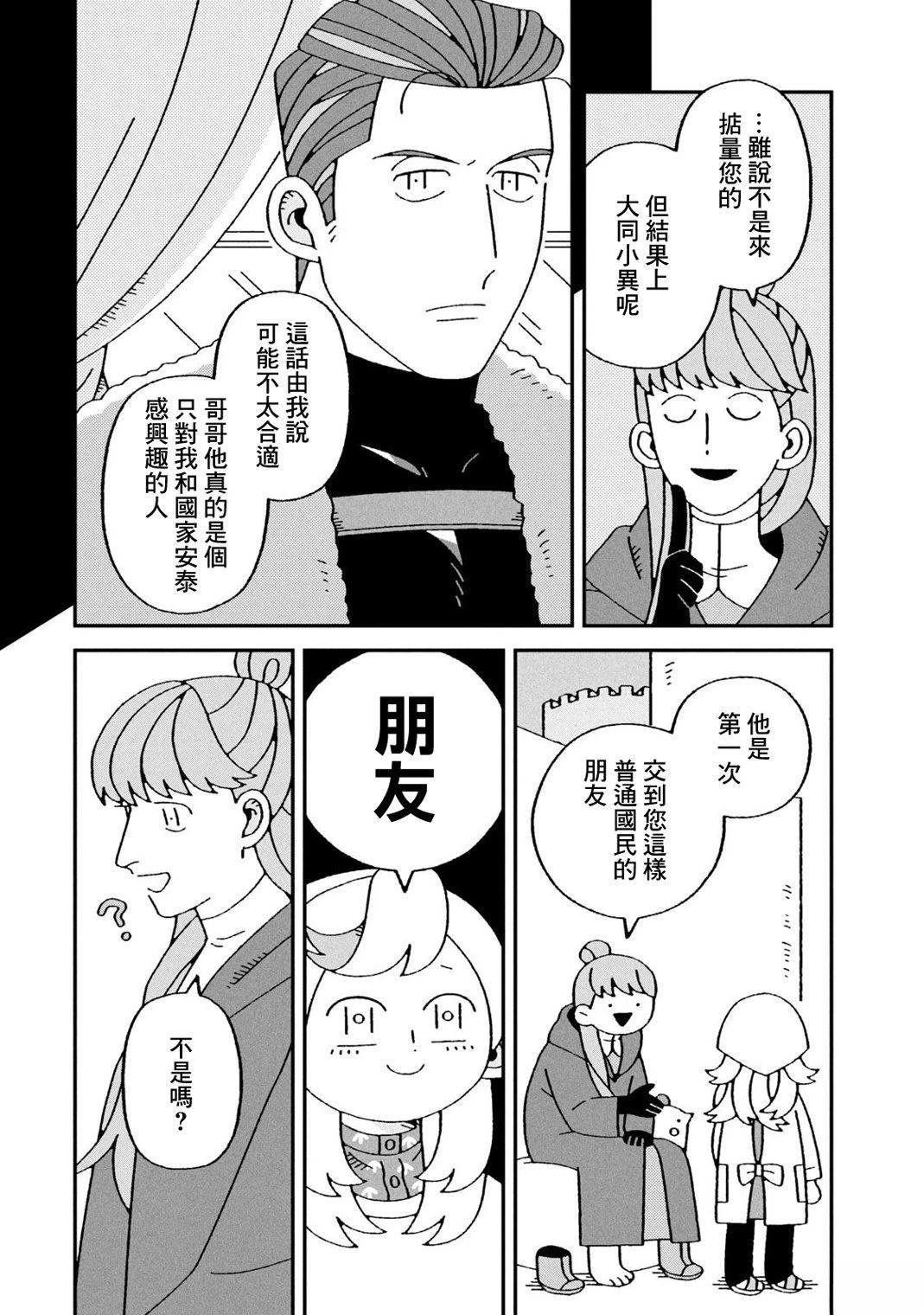 第4话23