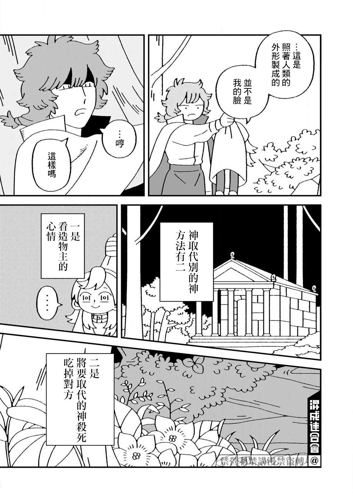 第6话10