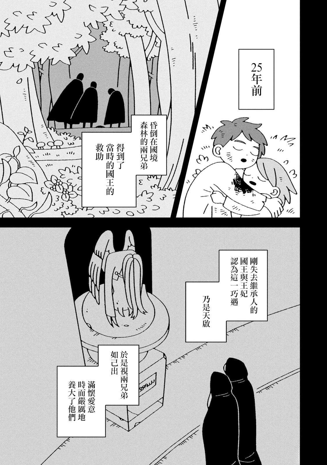 第3话2