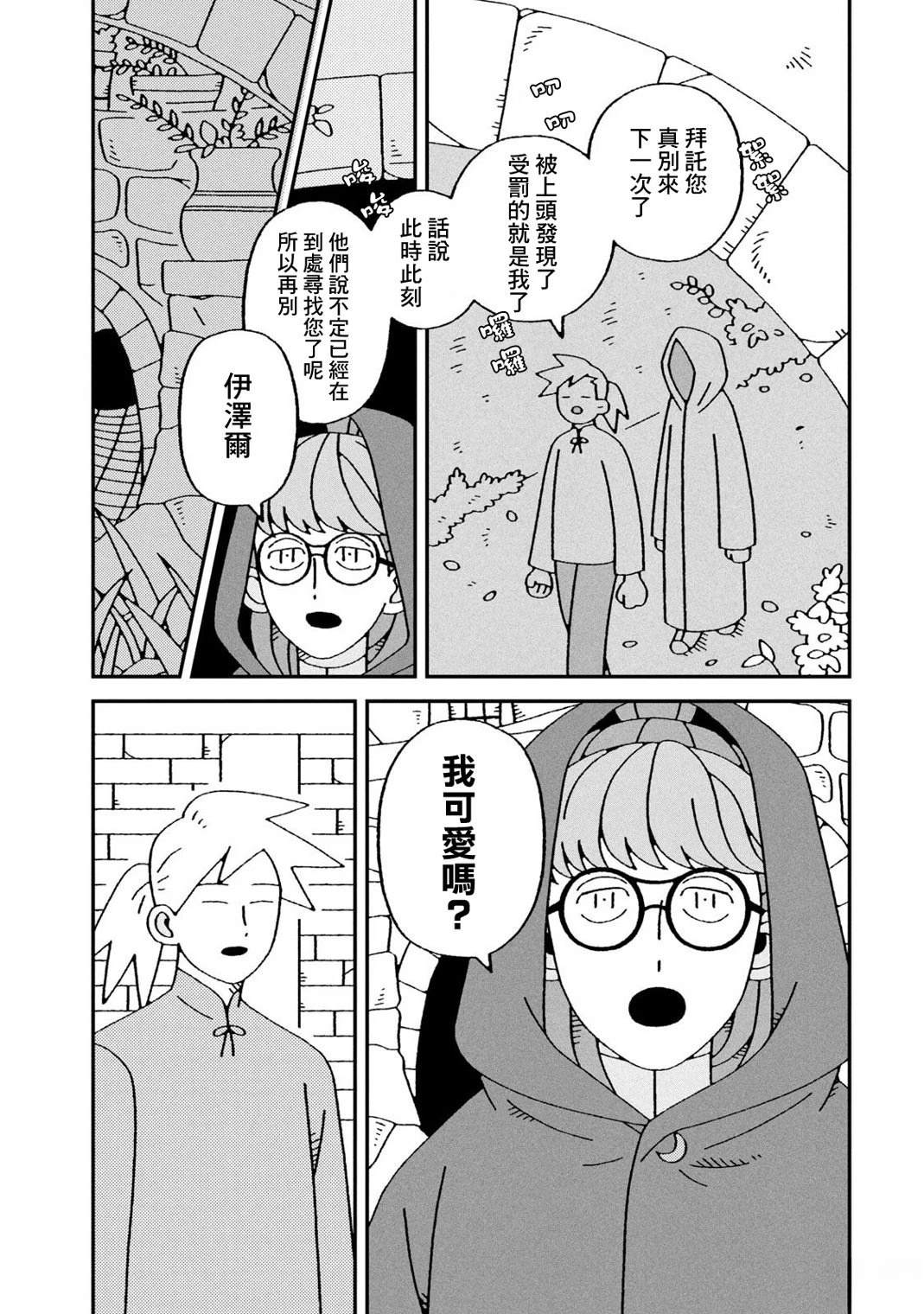 第4话38