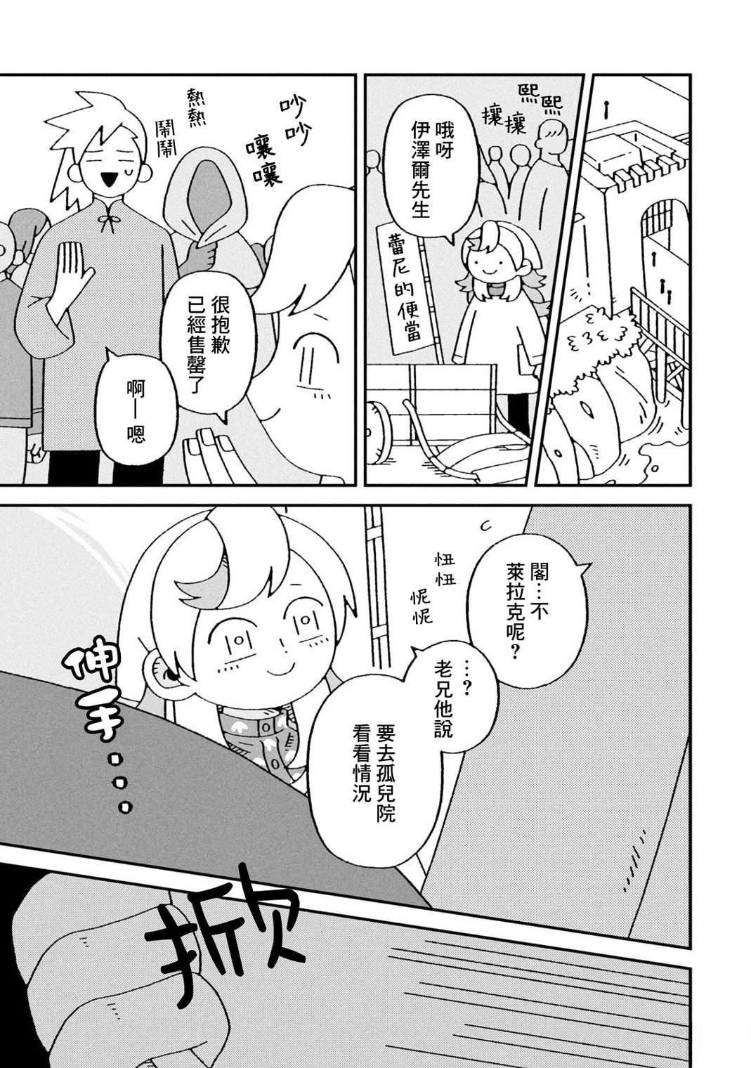 第4话12
