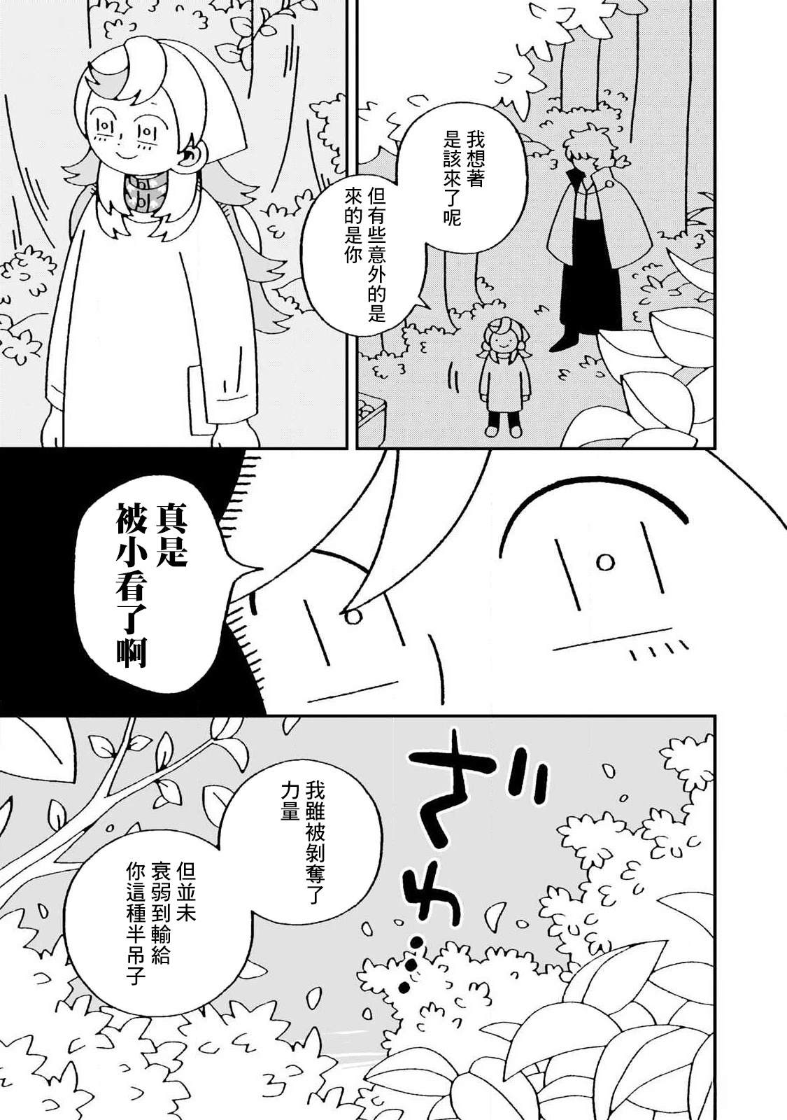 第6话8