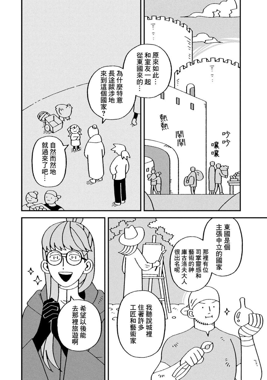 第4话15
