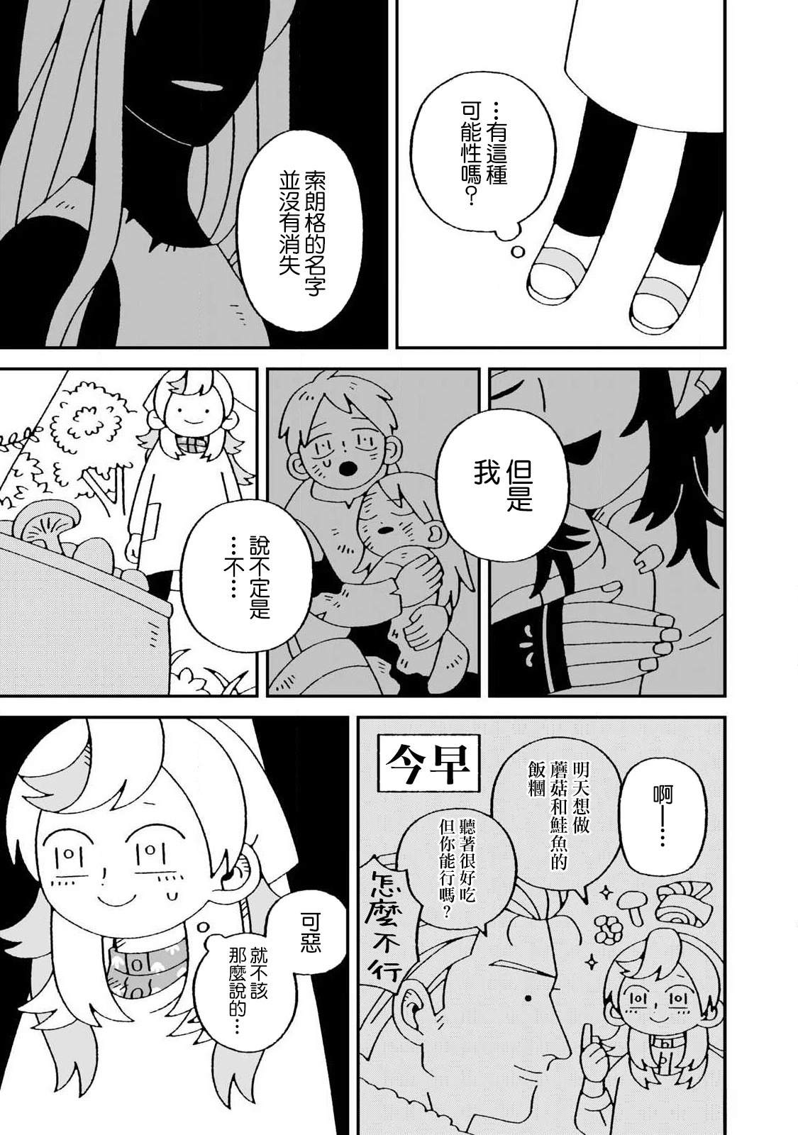 第6话16