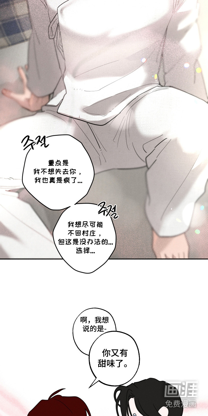 第13话3