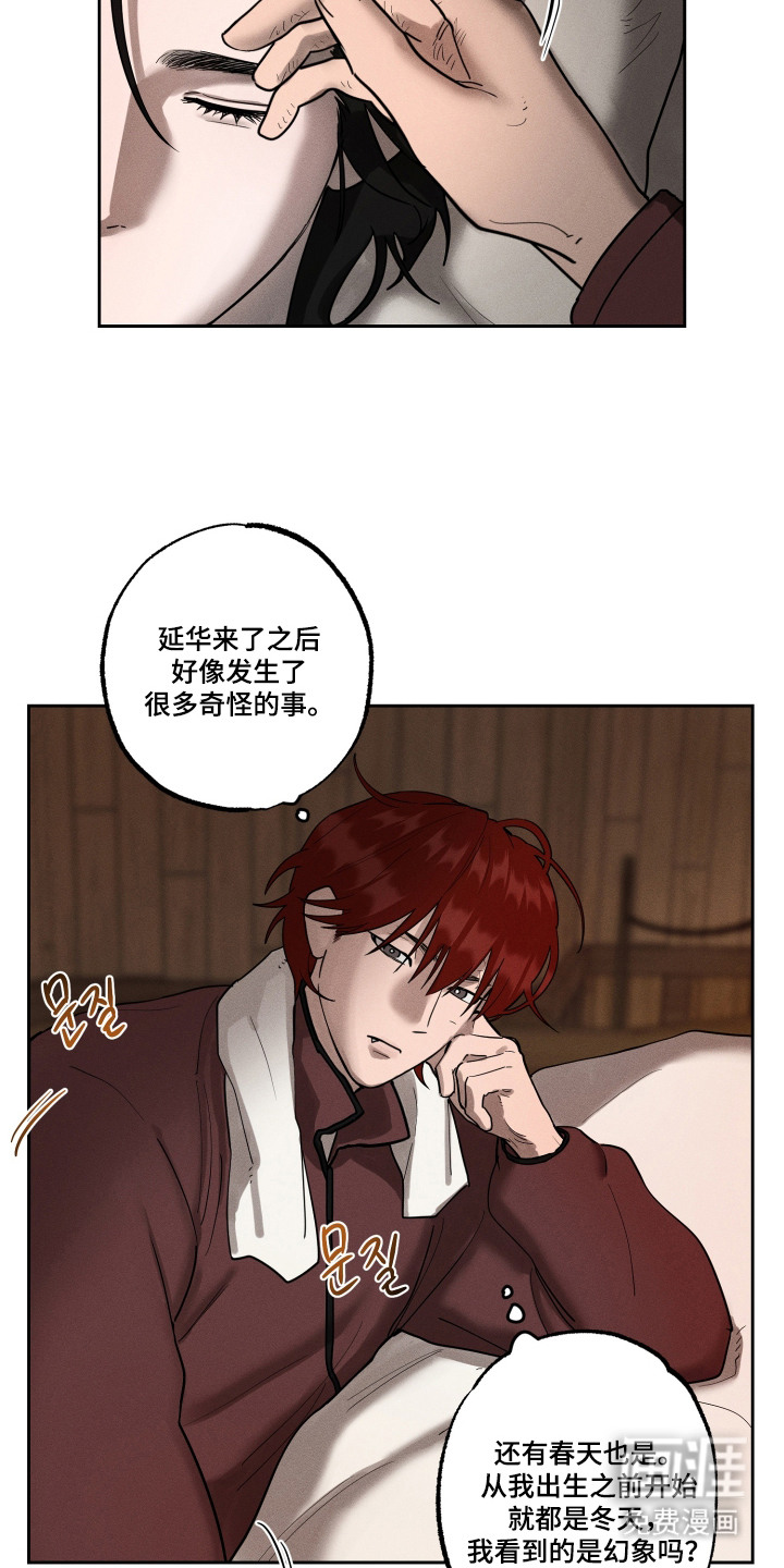 第7话3