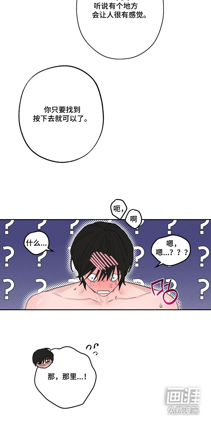 第6话7