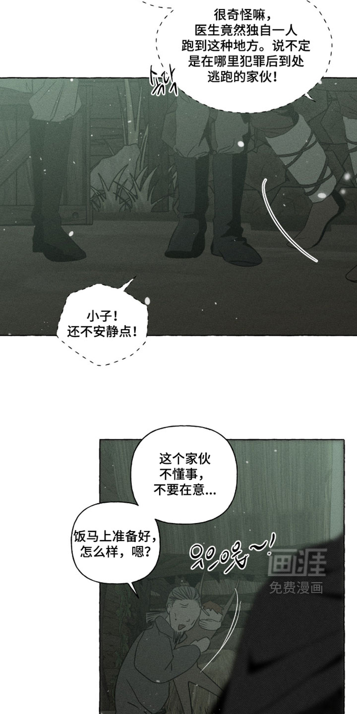 第155话4