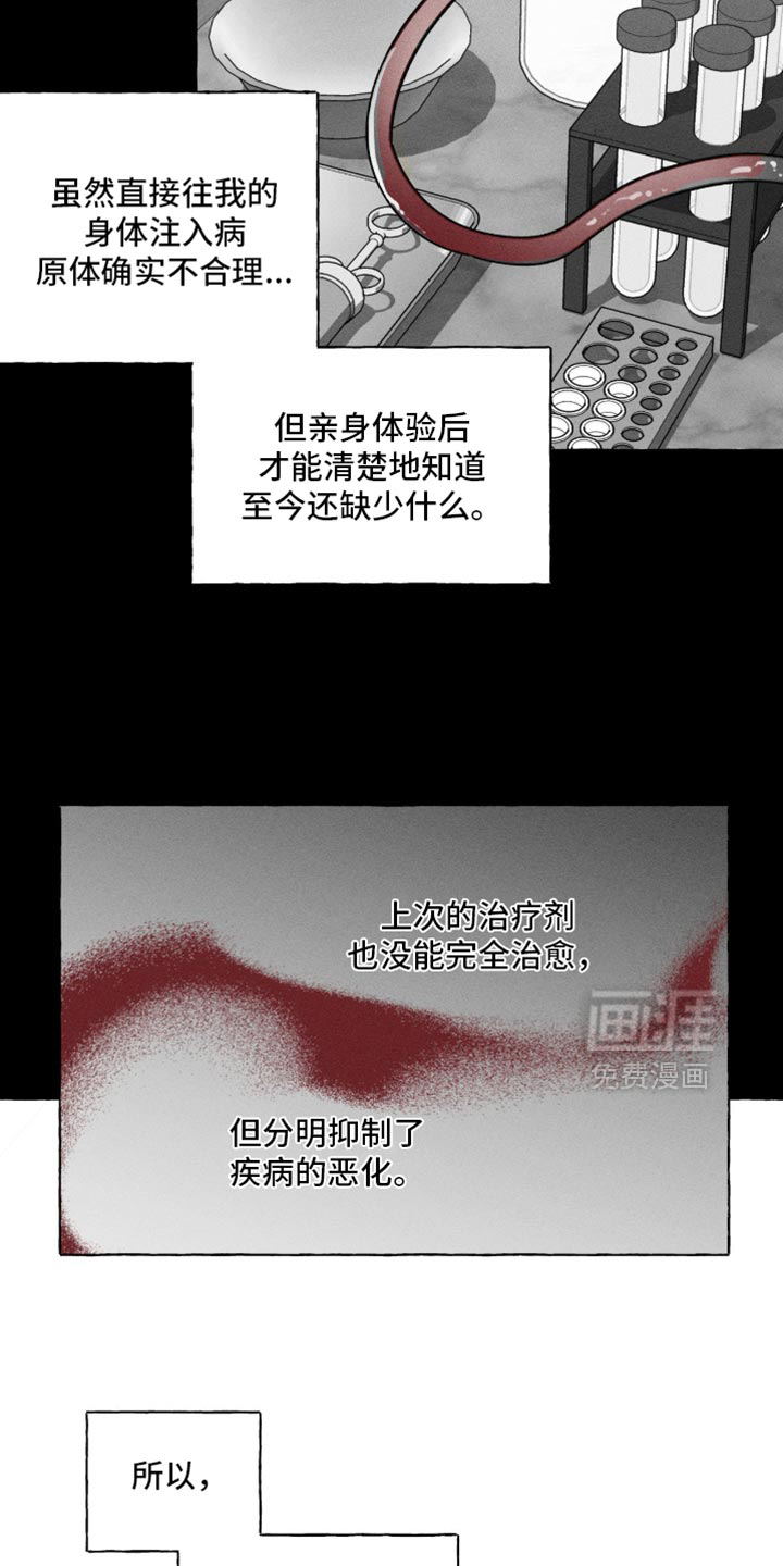 第107话6