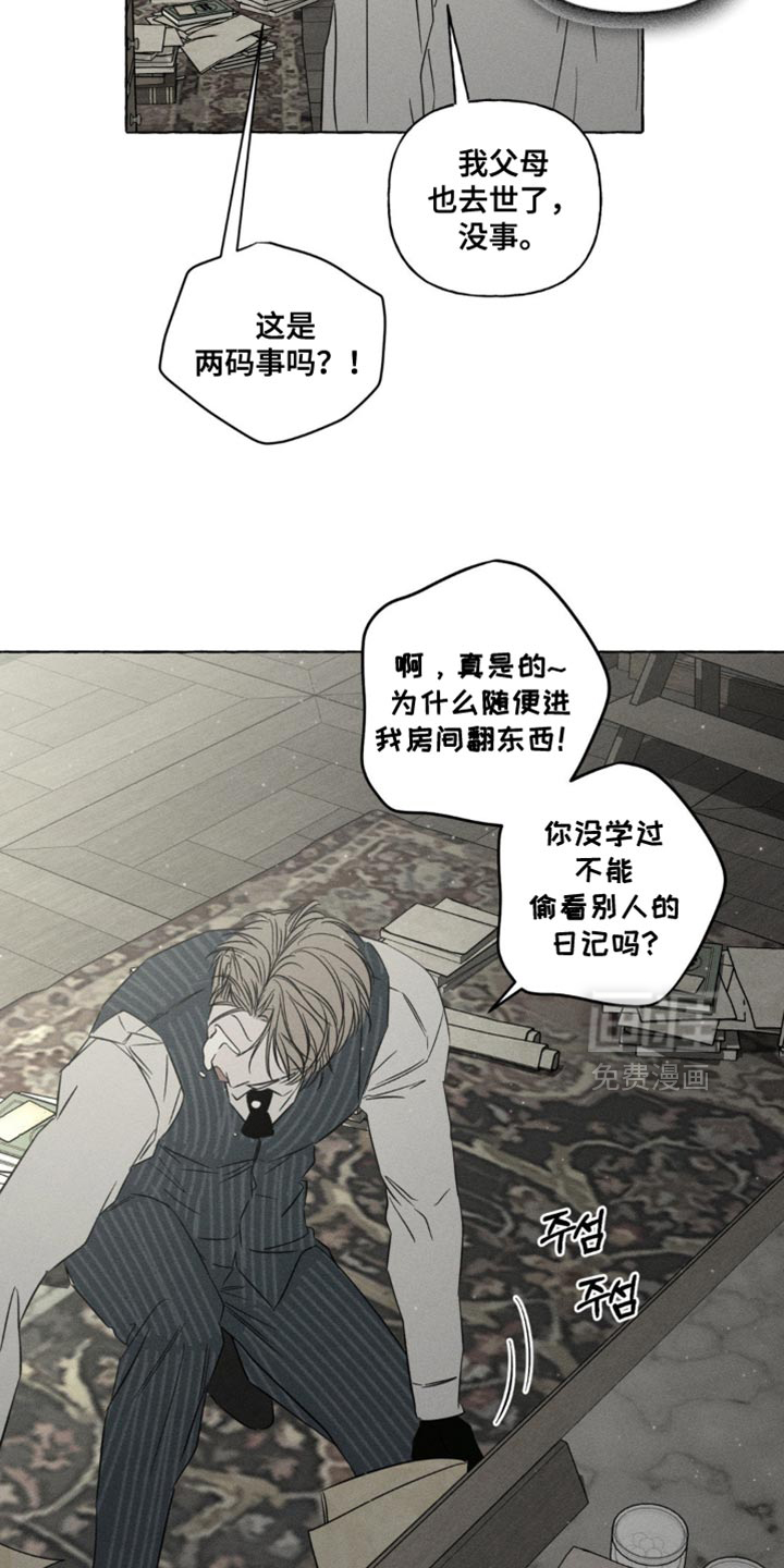 第97话16