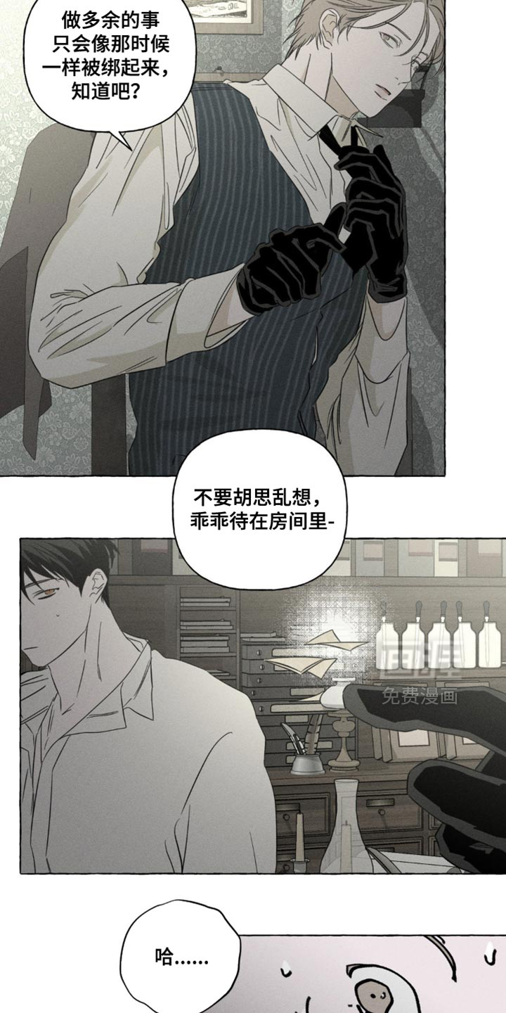 第97话11