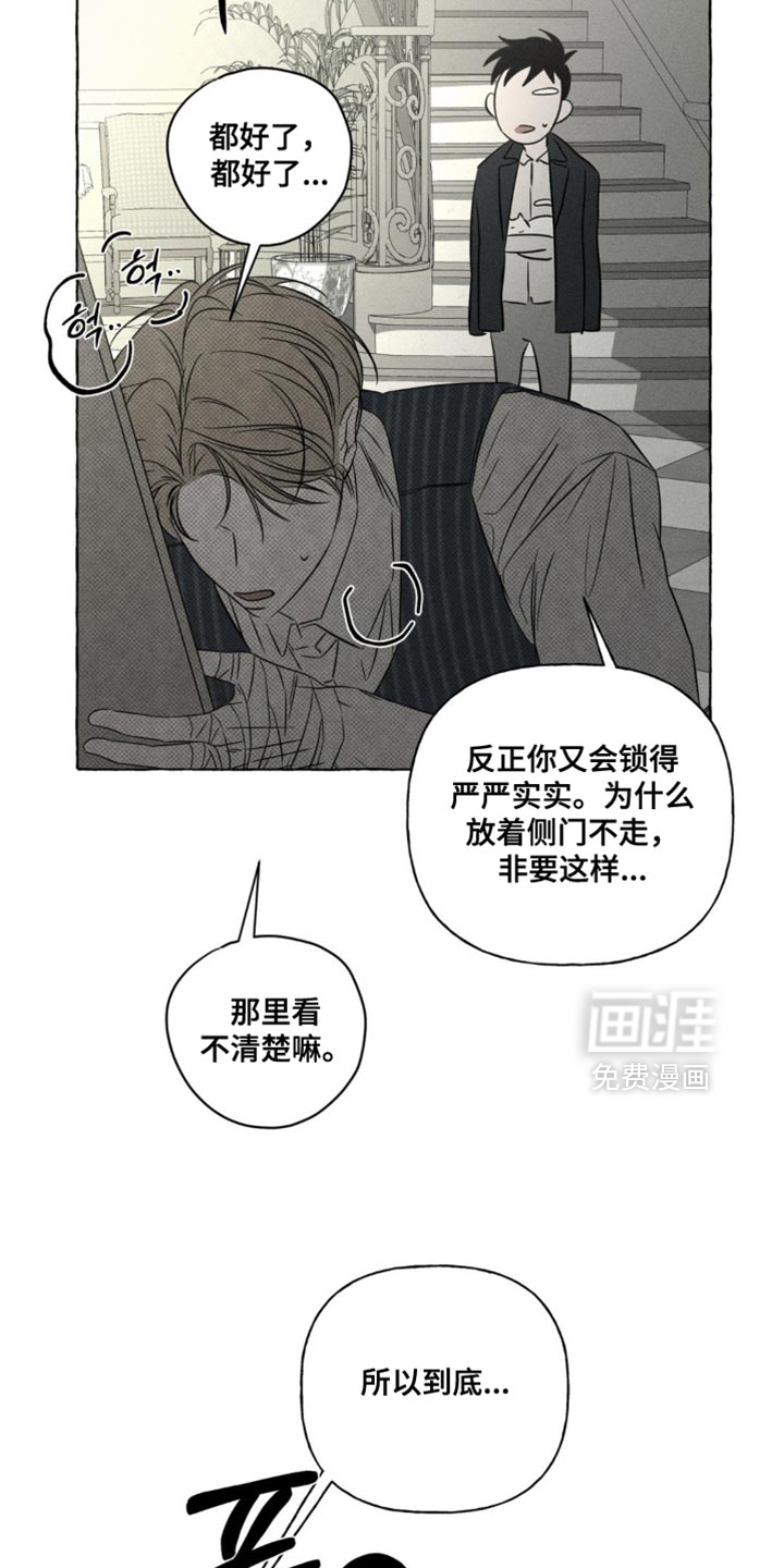 第97话23