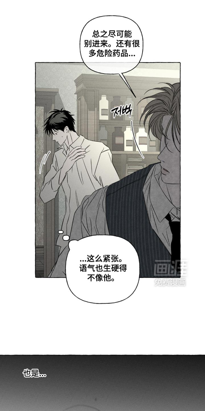 第97话9