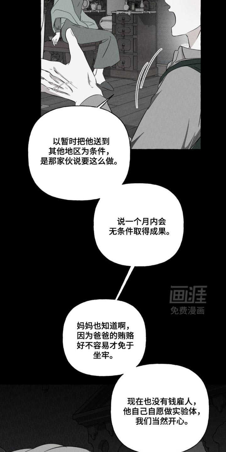第80话8