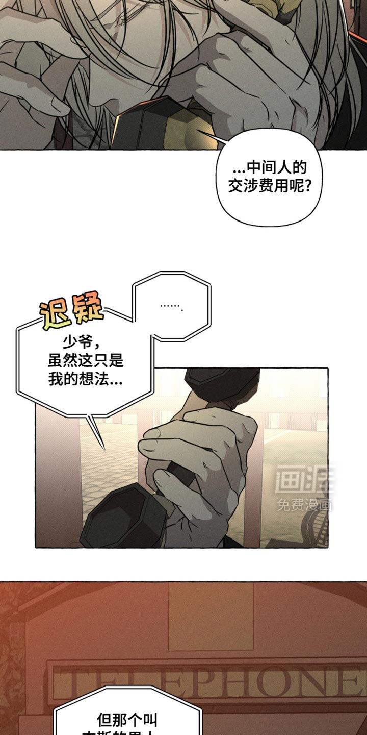 第66话3