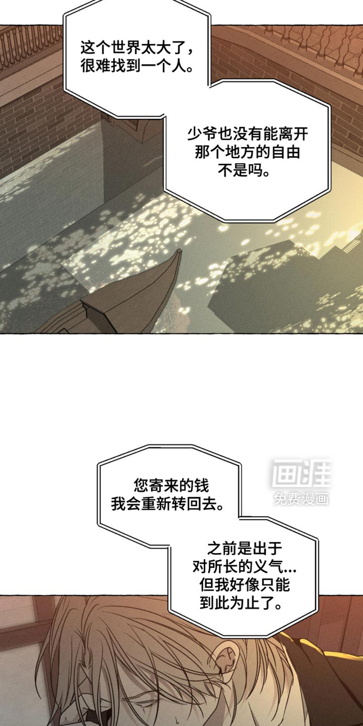 第66话5