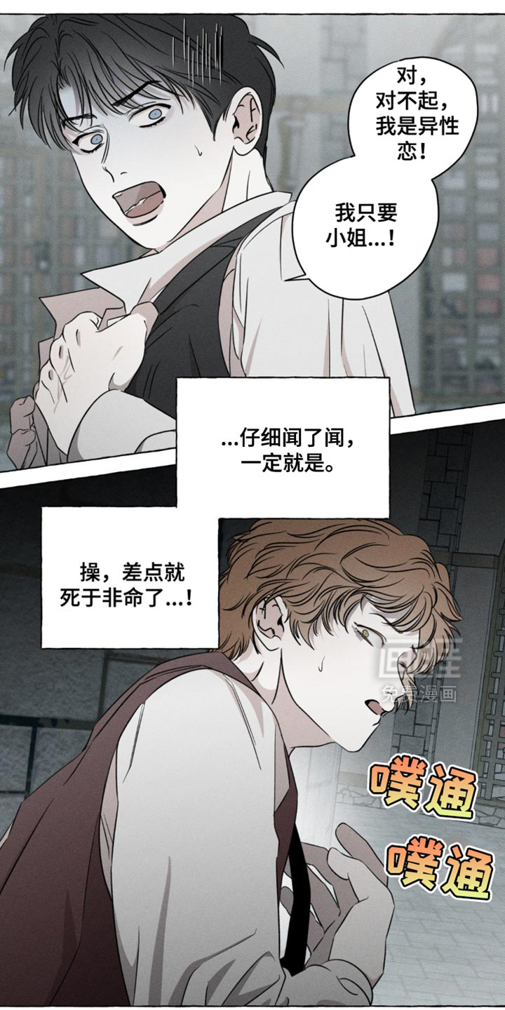 第53话3