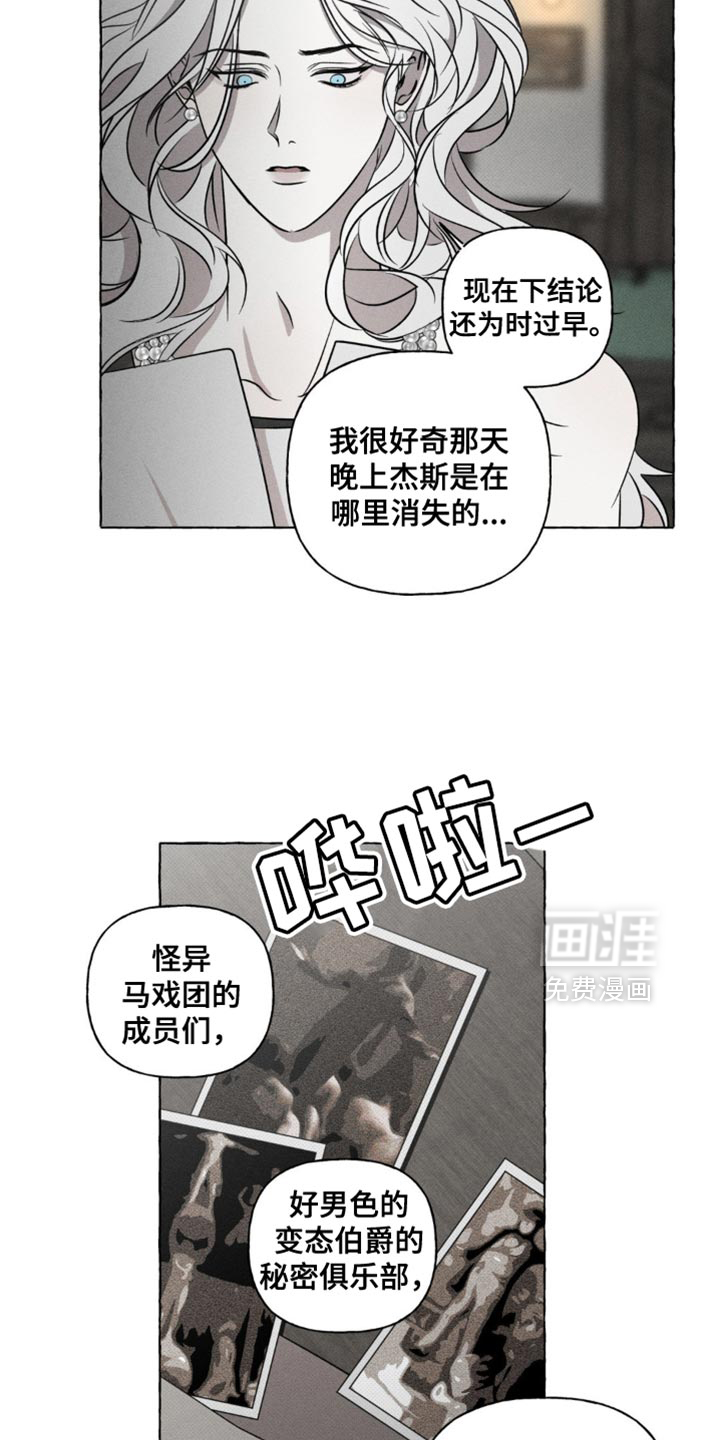 第31话7