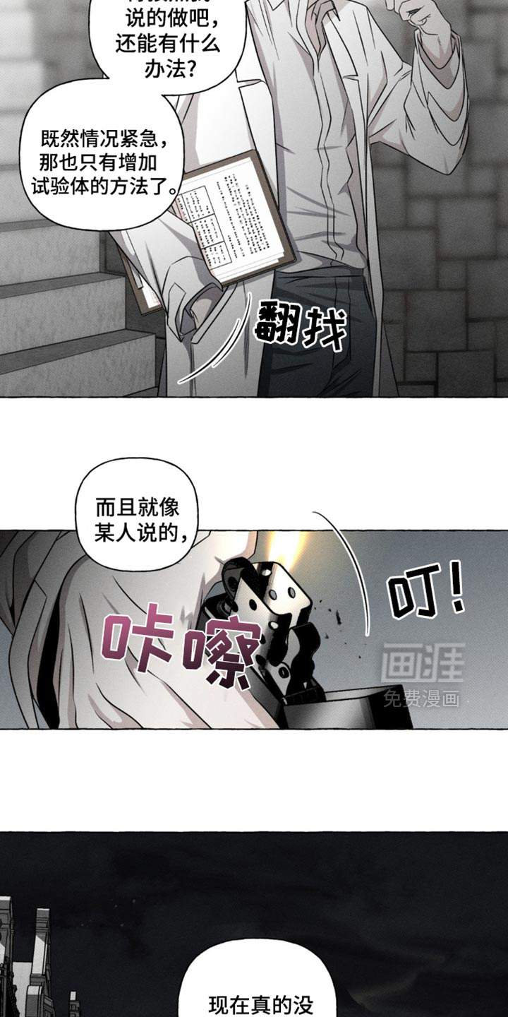 第30话12
