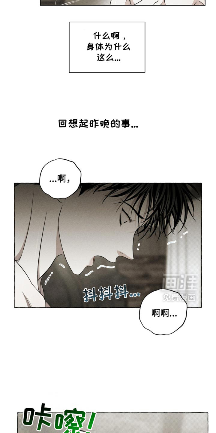 第29话7