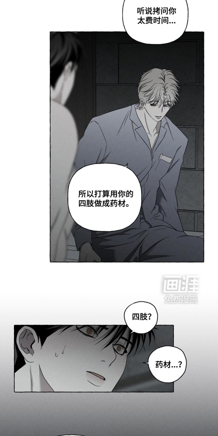第21话11