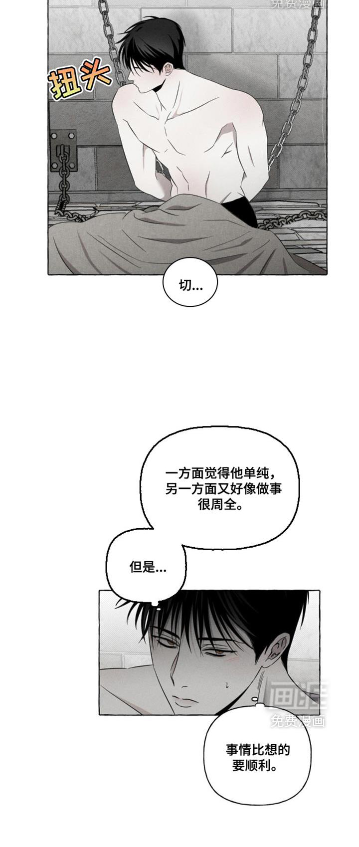第19话7