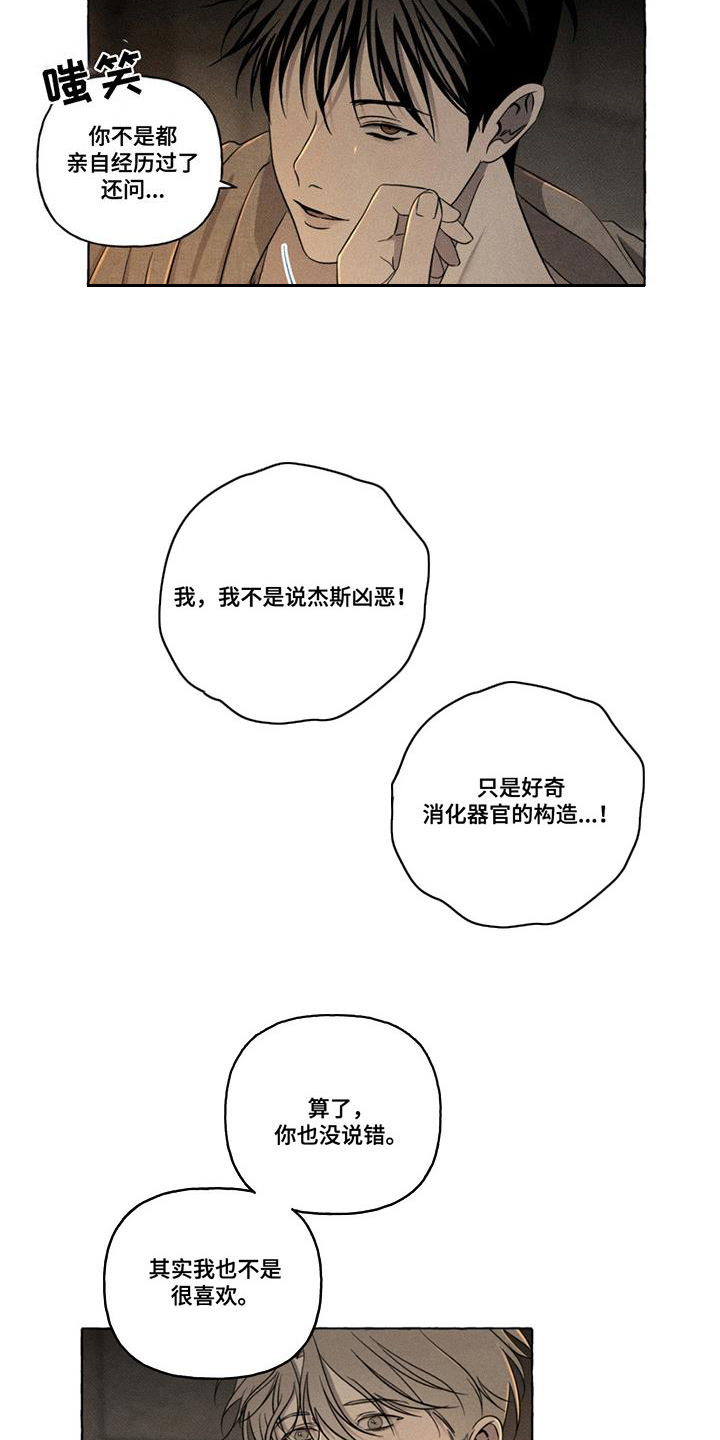 第18话3