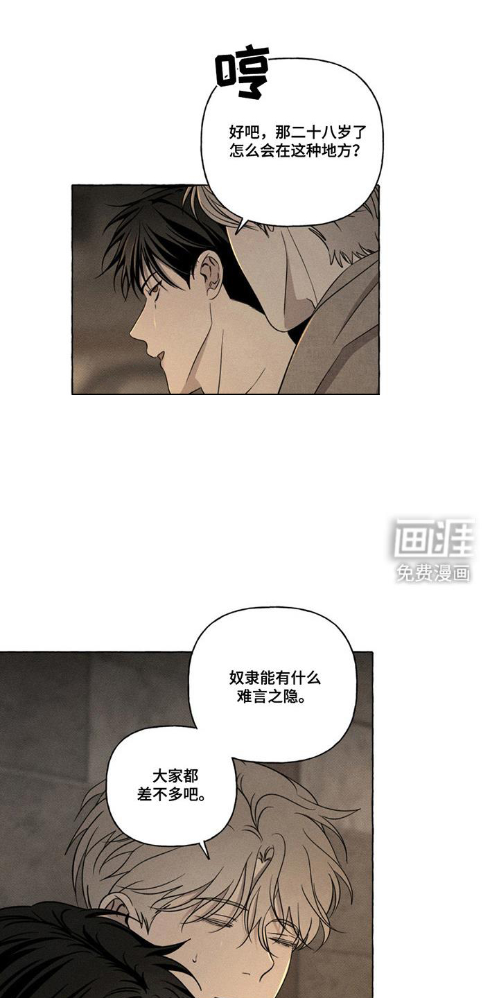 第17话8