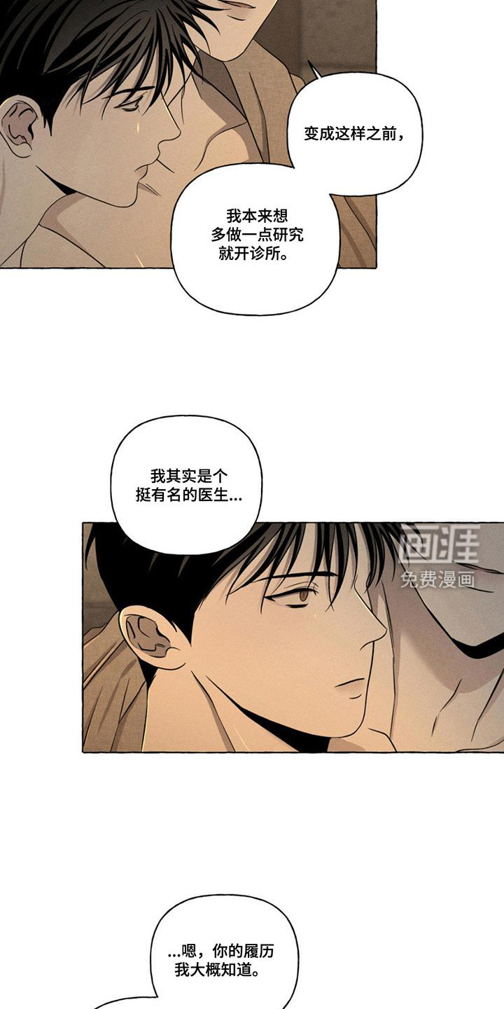 第17话9