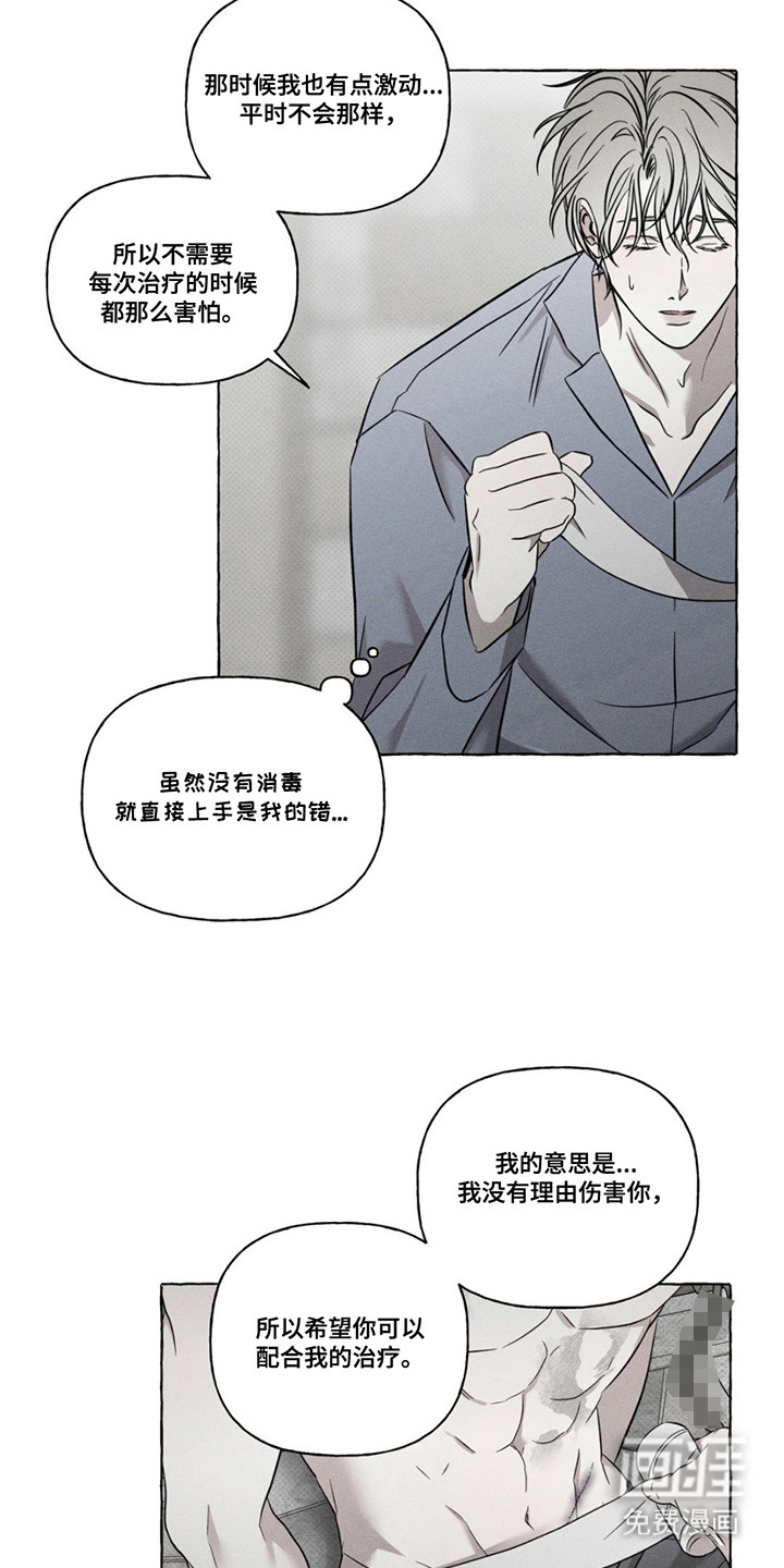 第9话16