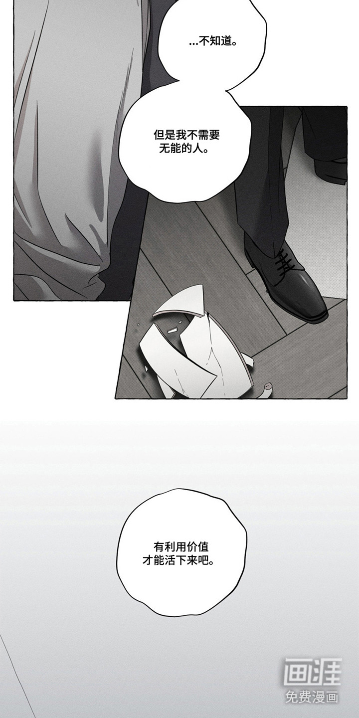 第7话9