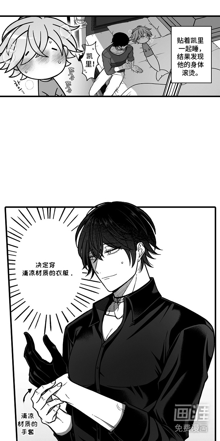 第13话6