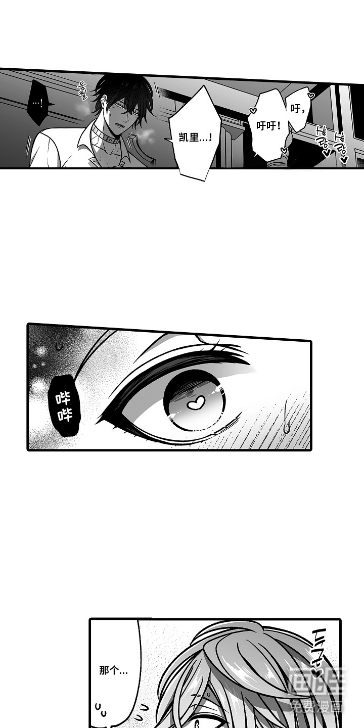 第11话3