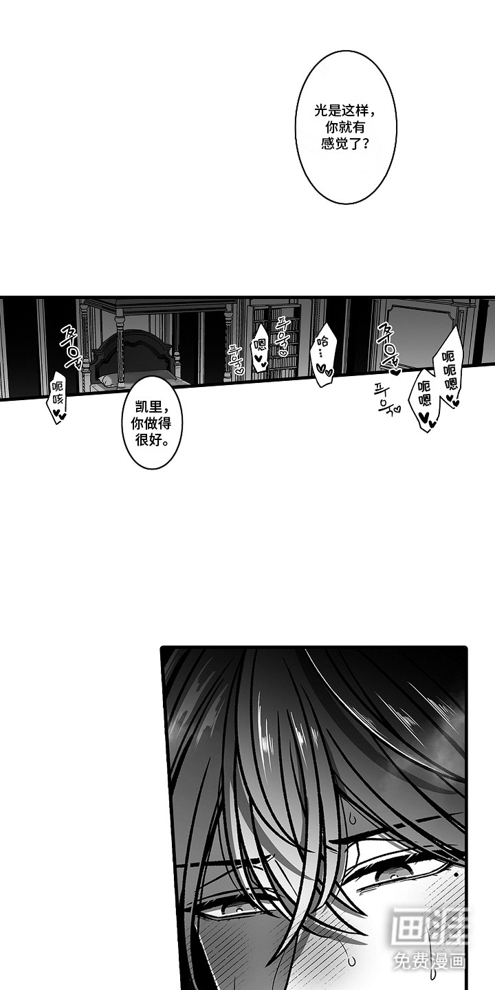 第11话7