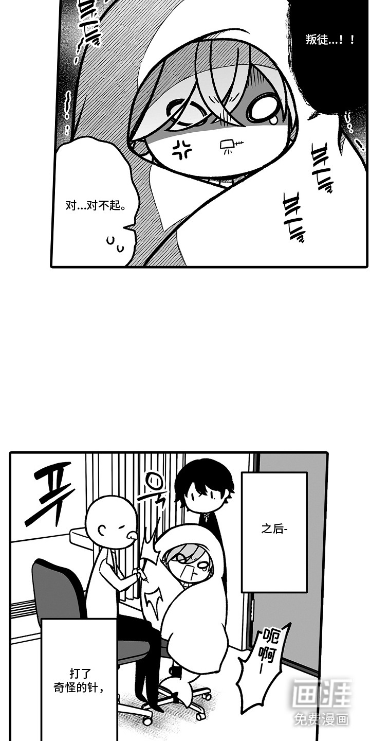 第9话4