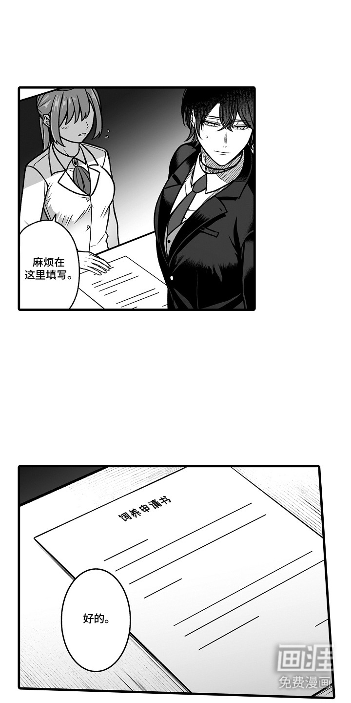 第9话7
