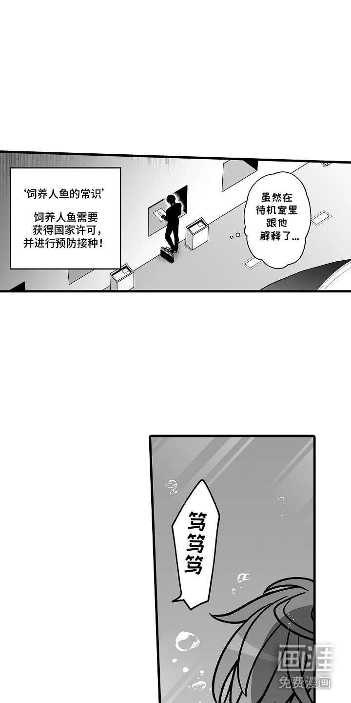 第9话8