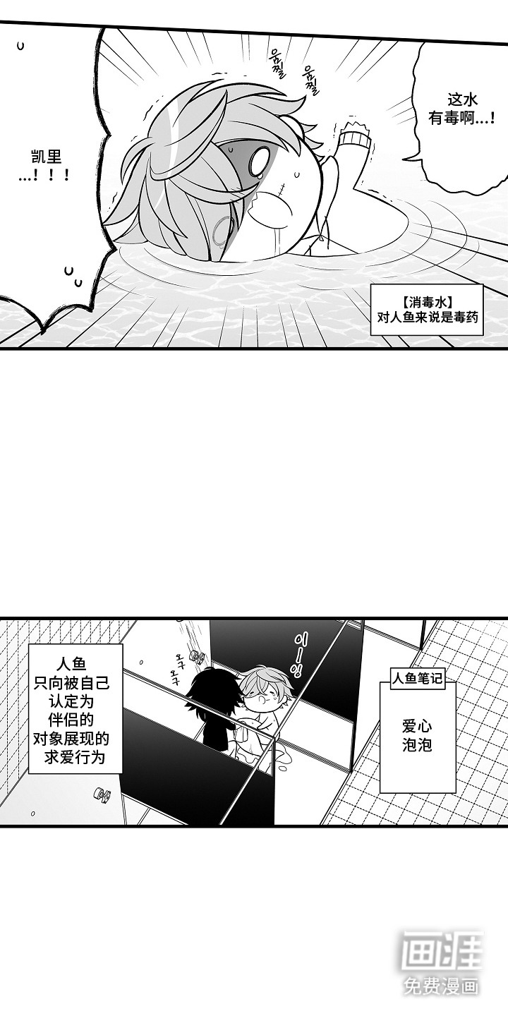 第8话11