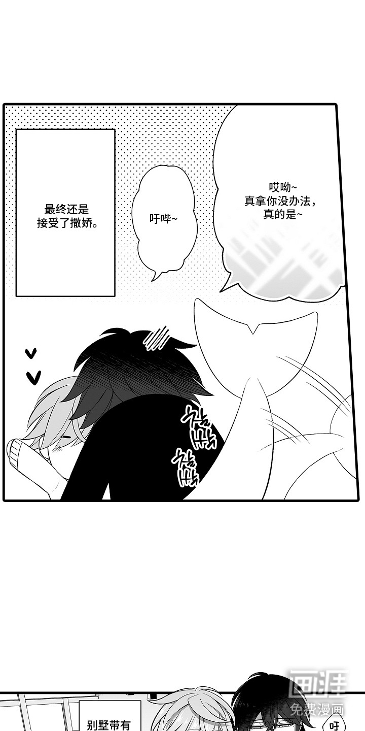 第8话2