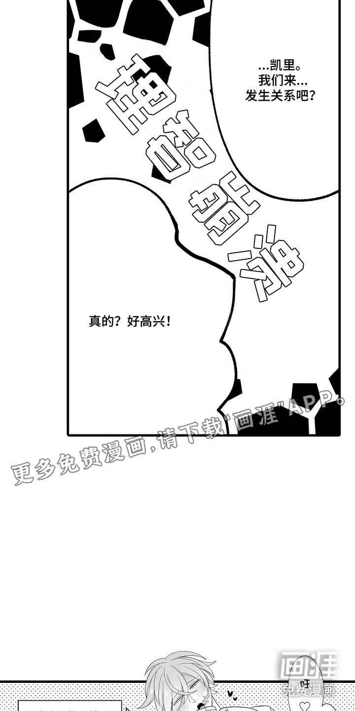 第7话9
