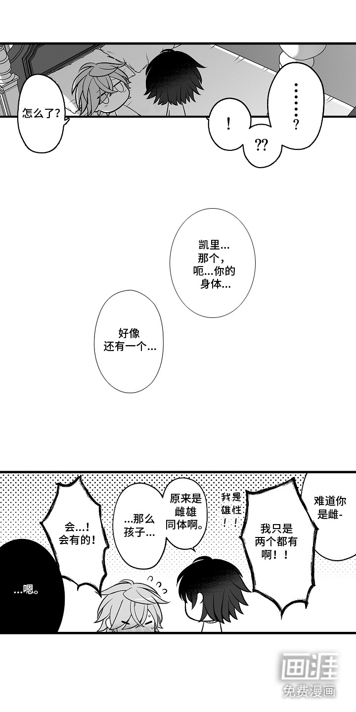 第6话5