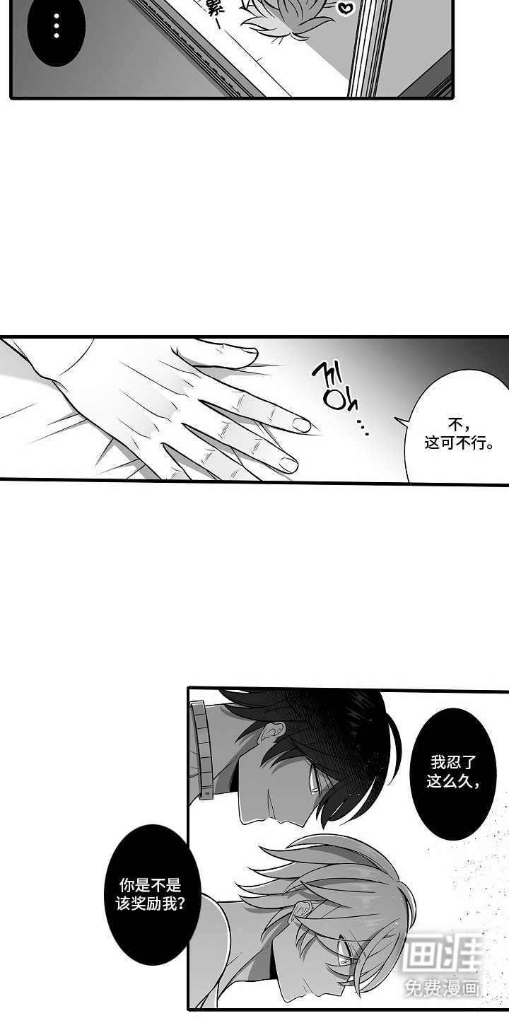 第6话8