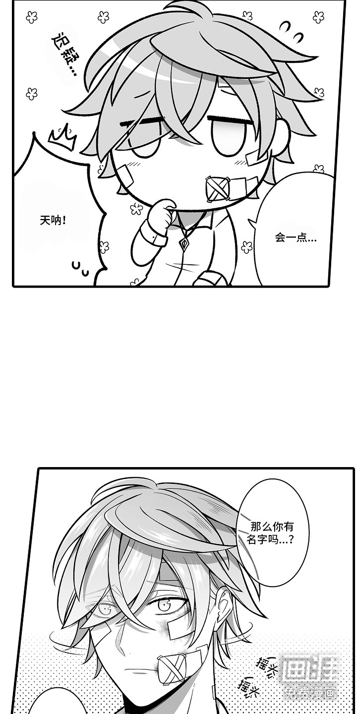 第4话9