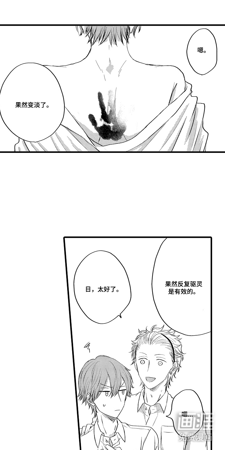 第9话10