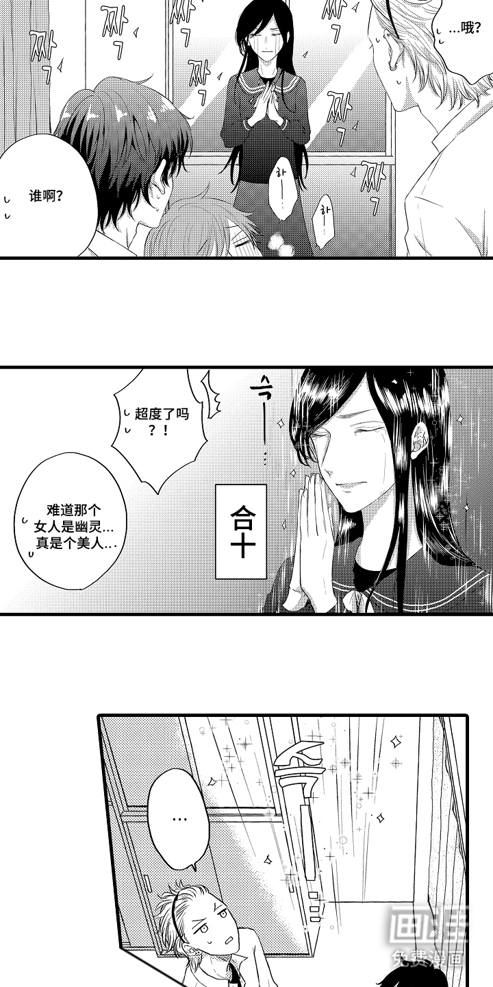 第9话7